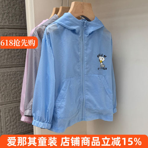 男女童长袖外套春夏薄款防晒衣