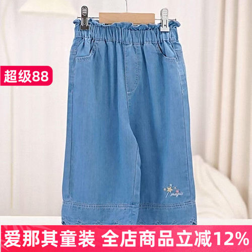 201女童七分裤夏季薄款凉感牛仔裤120-160cm