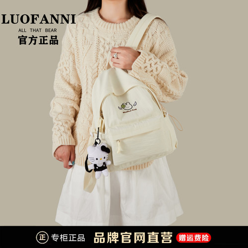 洛梵妮高颜值大容量女生双肩书包