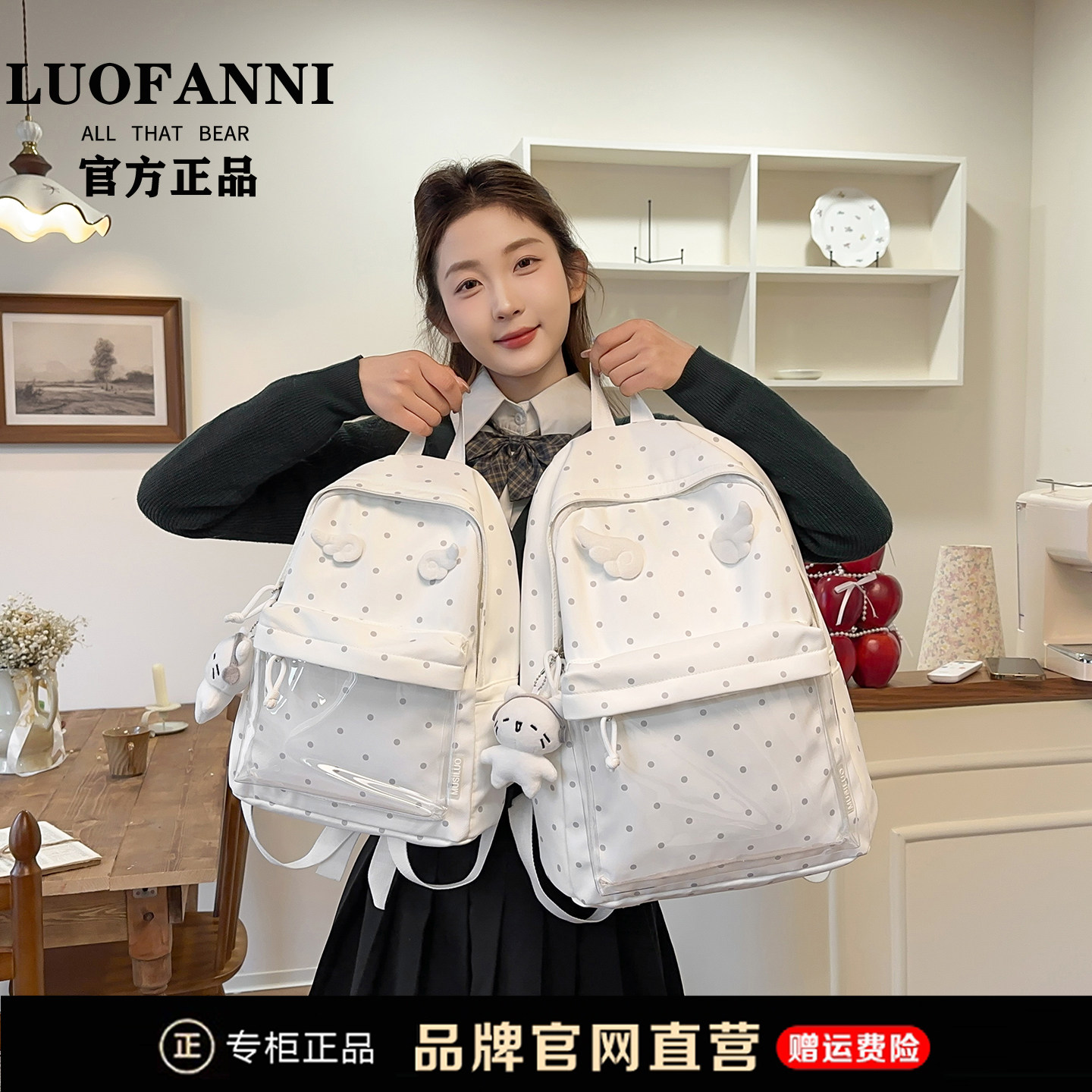 洛梵妮日系透明痛包双肩包女