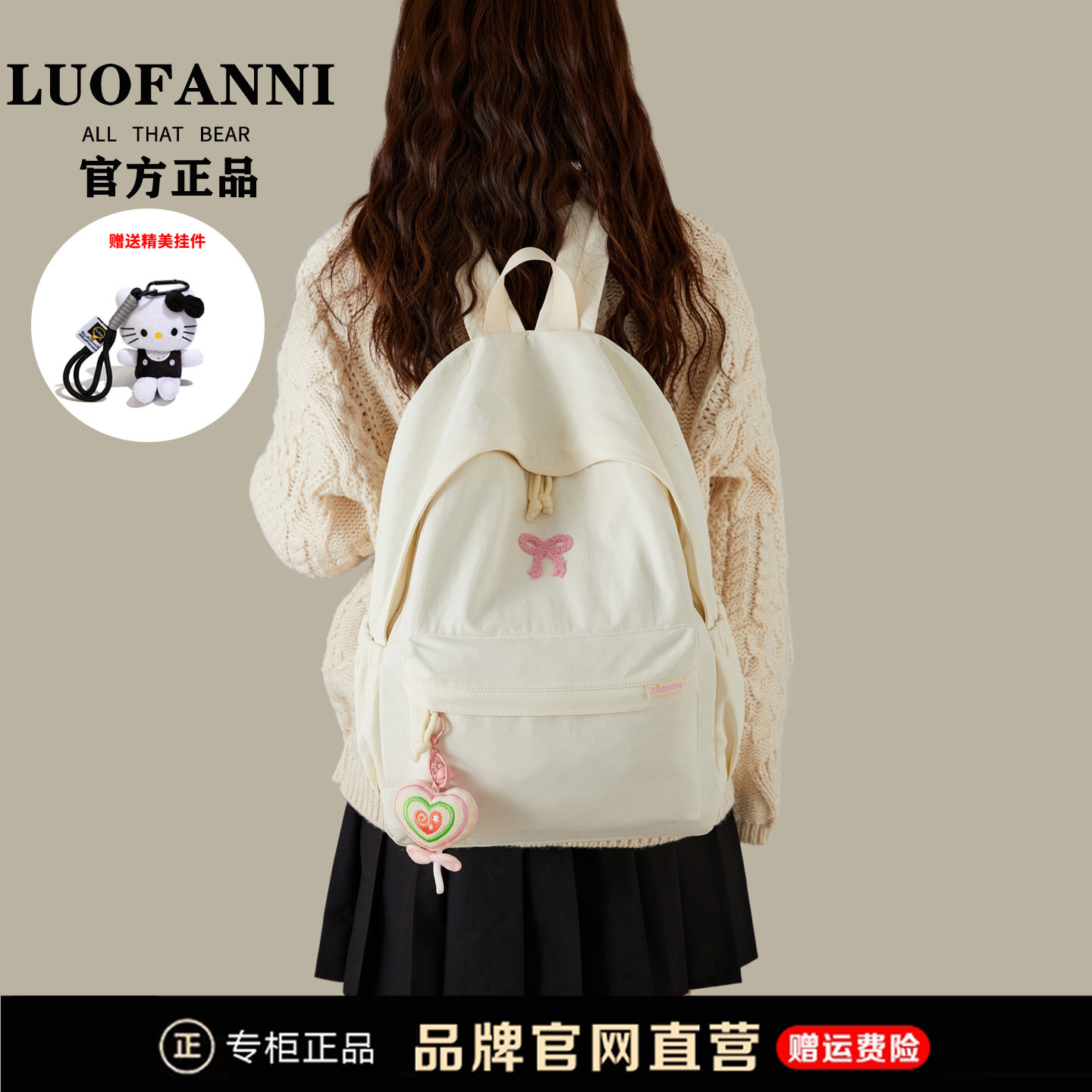 洛梵妮刺绣女学生大容量双肩包