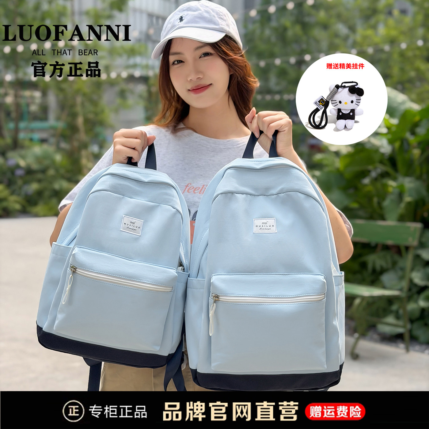LuoFanNi新款校园休闲风双肩背包女学生学院风高颜值百搭通勤书包