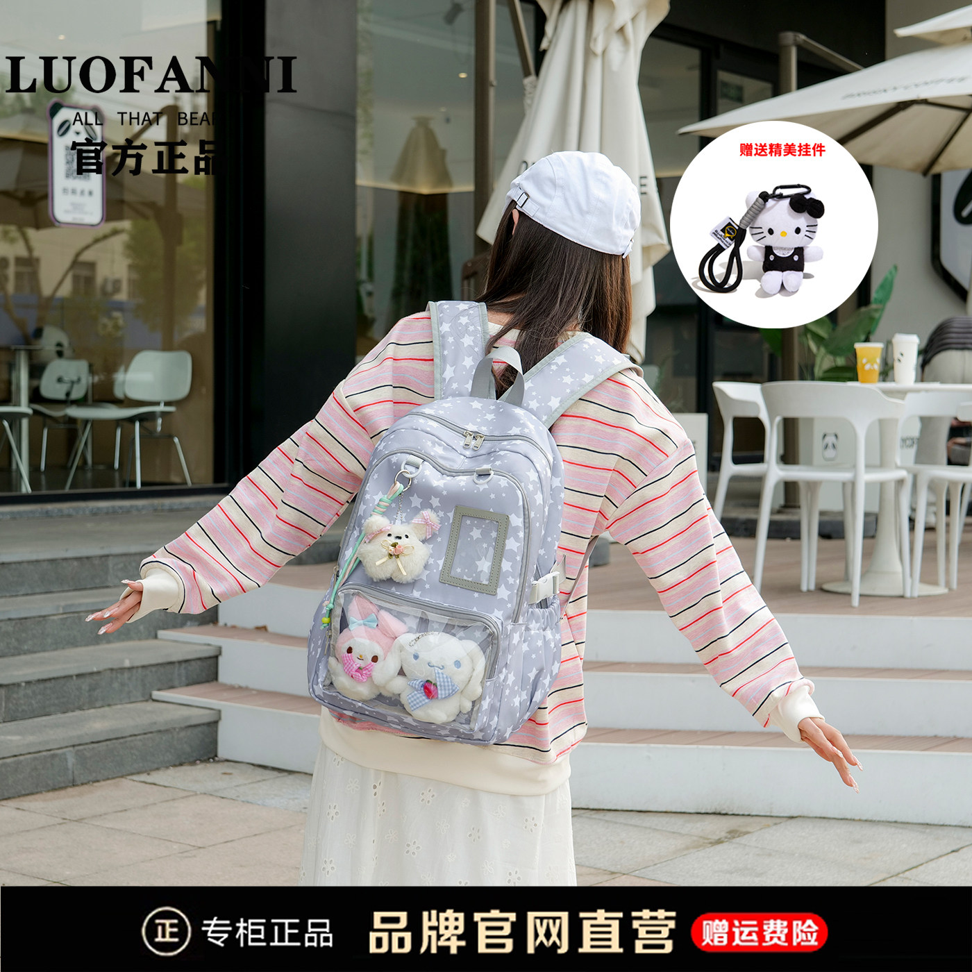 洛梵妮星星痛包大容量双肩包