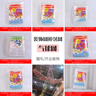 气球下落网释放网装饰网掉落网气球放飞网兜婚礼开业装饰气球雨网