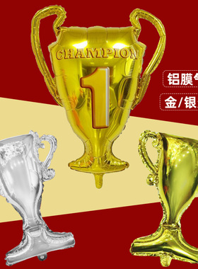 金银奖杯铝膜气球足球世界杯运动会庆功宴生日装饰场地布置颁奖球