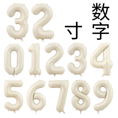 32寸奶油色数字铝膜气球