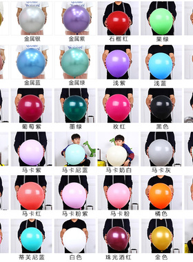 18寸加厚O牌乳胶气球马卡龙色系 不规则造型所需立柱装饰40厘米球