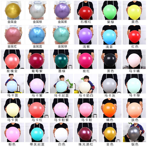 18寸加厚o牌乳胶气球所需40厘米