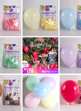 时尚色覆盆子红派对婚礼生日sempertex马卡龙色进口哥伦比亚气球