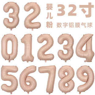 32寸婴儿粉数字铝膜气球生日派对周年恋爱结婚纪念日场地布置装扮