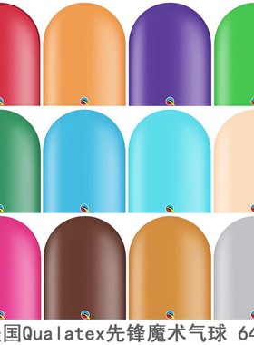 Qualatex 先锋646长条魔术气球红色深绿巨型玫瑰花束气球编织花朵