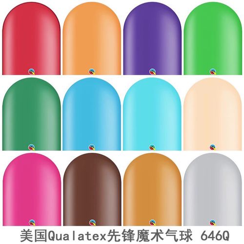 Qualatex先锋646长条魔术气球