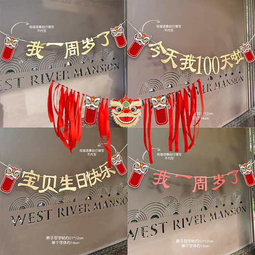 拉旗百天周岁中式纸扇