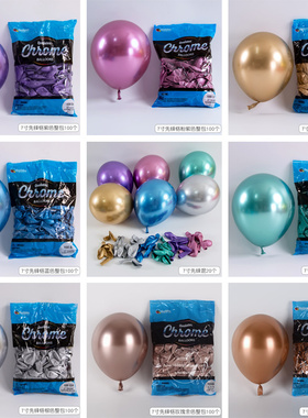 美国先锋Qualatex7寸金属铬色立柱婚庆庆生日婚庆闪亮金属色气球