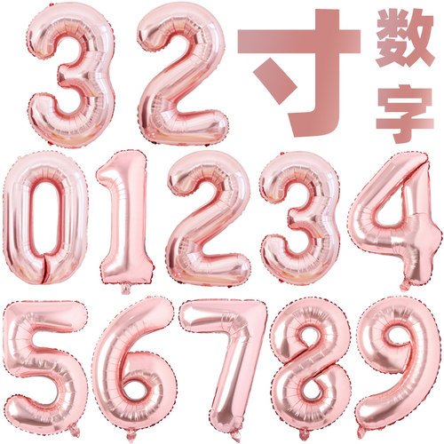 32寸美版玫瑰金数字0-9铝膜气球