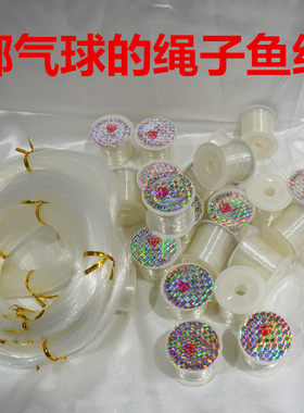 绳子吊顶透明白色卡通气球