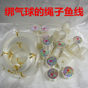 卡通气球吊顶鱼线绑气球的绳子鱼线做吊顶氦气球透明白色水晶线　