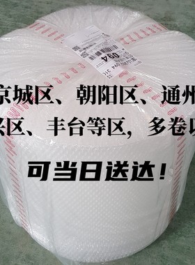 防震气泡膜卷装50cm米长全国包邮