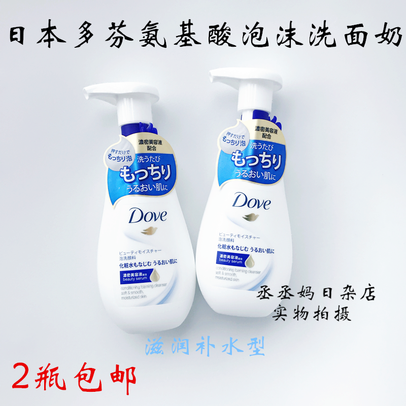 ÈÕ±¾Dove¶à·Ò°±»ùËáÅÝÄÏ´ÃæÄÌ160ml Ľ˹½àÃæÈé ²¹Ë®Ï´ÑÕ