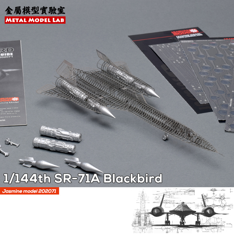 SR71黑鸟隐形高空高速侦察机骨架军事模玩手工金属拼装模型高难度