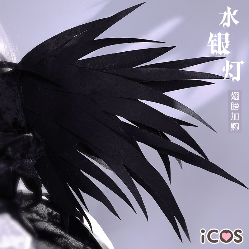 icos蔷薇少女水银灯cos翅膀道具配件