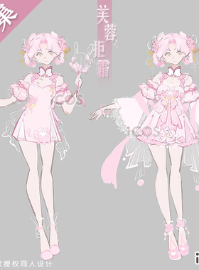 打样中ICOS王者荣耀嫦娥cos服 芙蓉拒霜思中华风汉元素游戏 征集