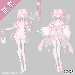 打样中ICOS王者荣耀嫦娥cos服 芙蓉拒霜思中华风汉元素游戏 征集