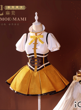 ICOS魔法少女小圆cos服 巴麻美 变身后学姐cosplay服装现货