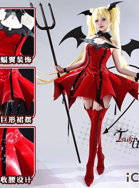 ICOS守护甜心歌呗cos服 恶魔变身 月咏歌呗cosplay动漫服装现货