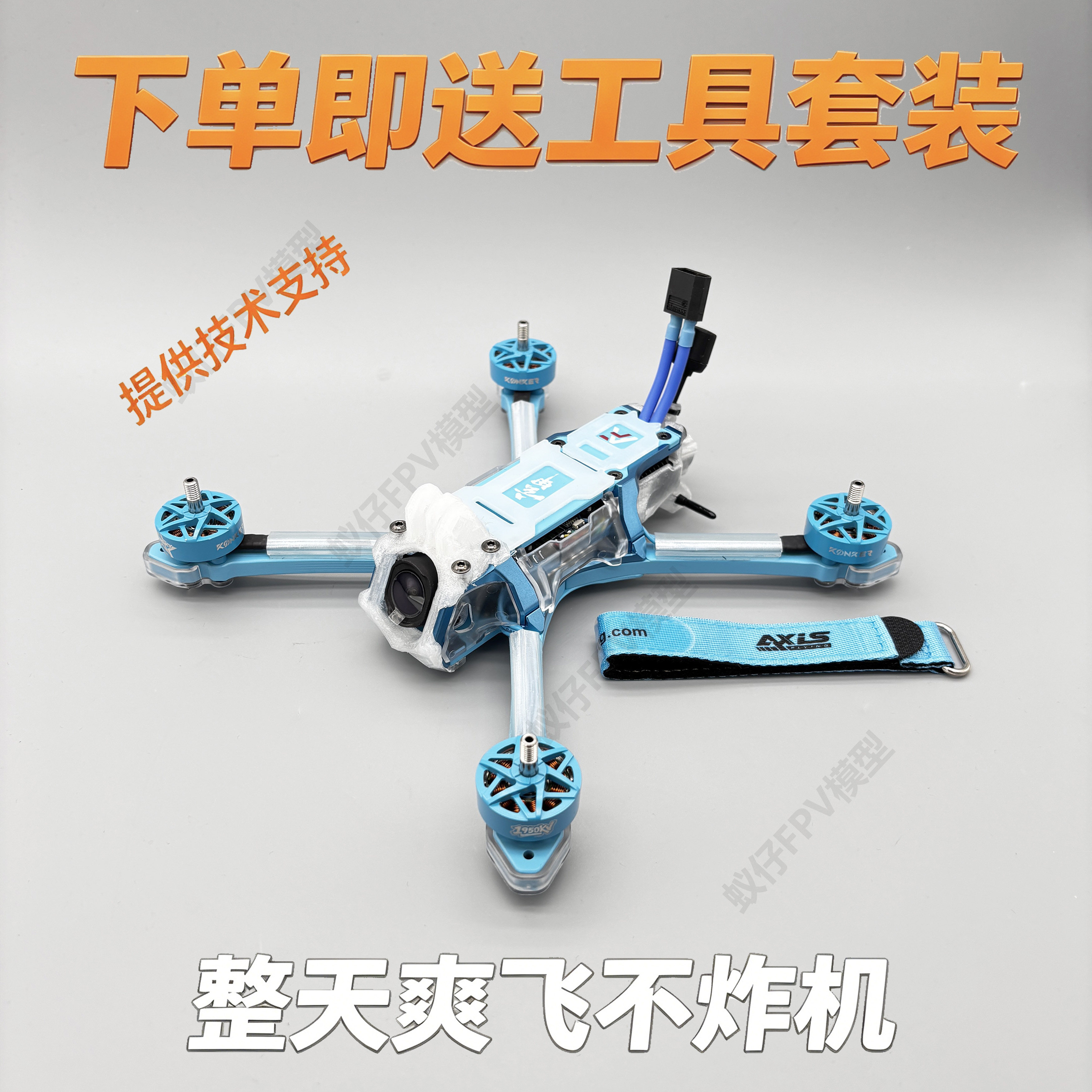 酷飞bando5 O4 Pro高清数传5寸花飞拍摄FPV穿越机PNP配机航模套机