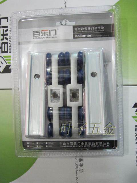 正品百乐门进口移门轨道吊轮208