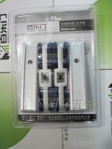 正品百乐门进口移门轨道吊轮208
