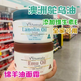 澳洲代购 发货VitAustralia绵羊油鸸鹋油面霜滋润乳液维E250克三盒