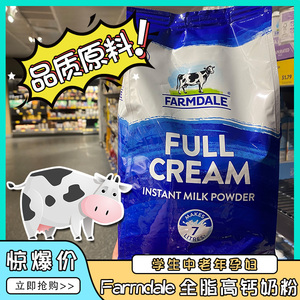 澳洲发货代购farmdale1kg高钙