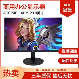 27E12HM 23.8寸高清显示器 24E11XHM AOC 家用游戏办公27寸VA屏