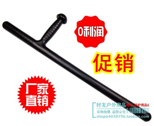 批发PC材质T型棍t拐t棍T型拐武术拐丁字拐拐杖便携棍保安防身器材