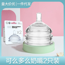 可么多么奶嘴como tomo奶瓶配件1
