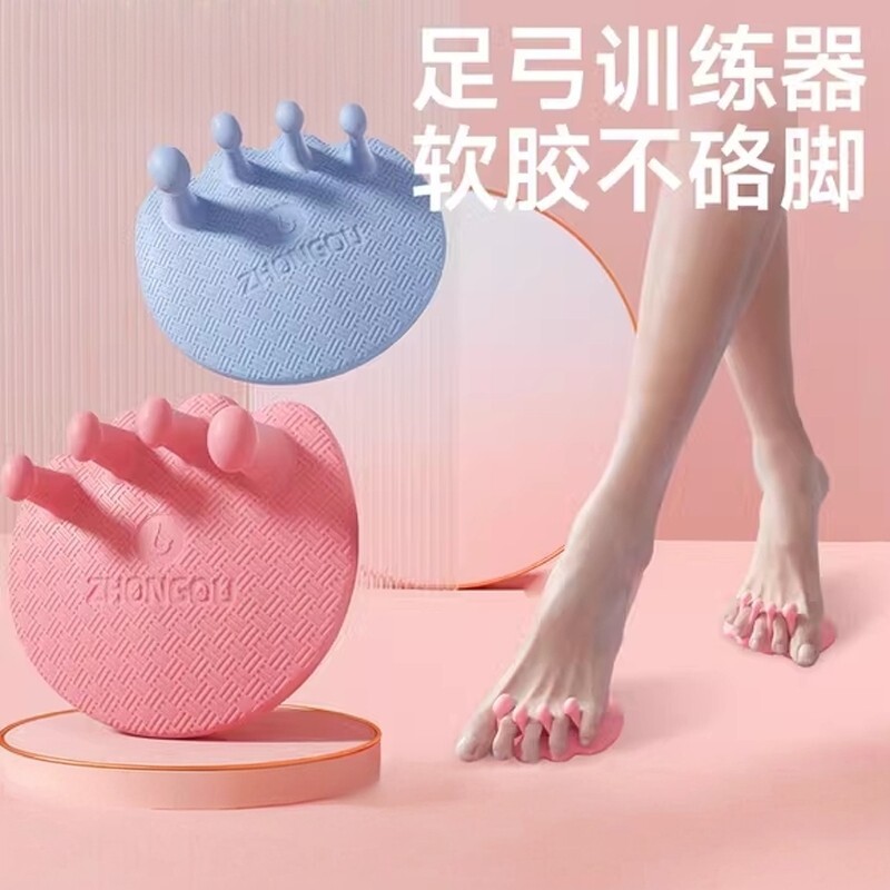 足弓训练器足底改善锻炼矫正器脚趾部拇指外翻瘦小腿部美腿神器xo