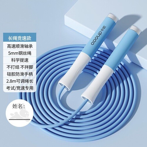 中欧健身跳绳竞速轴承跳绳中考