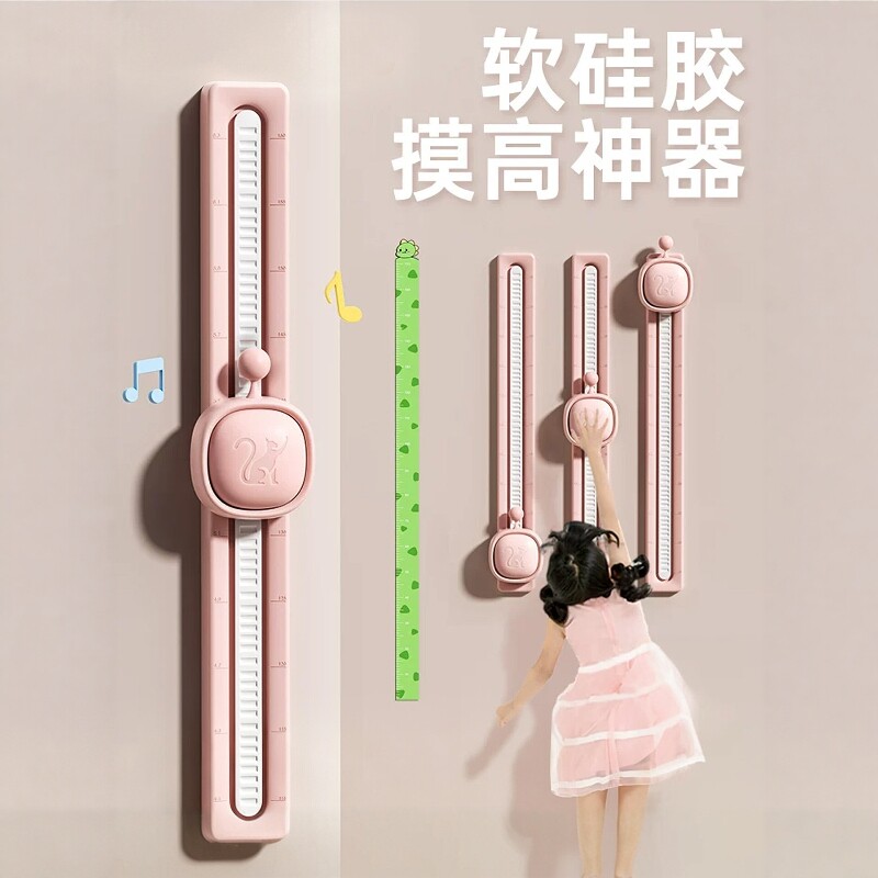 摸高器儿童跳高中欧拍拍乐软硅胶