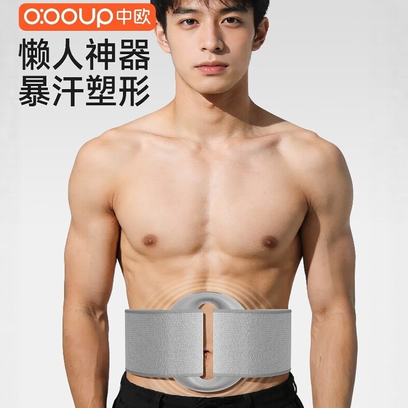 中欧筋膜环甩脂机瘦肚子赘肉脂肪懒人减肥神器腹部燃脂按摩揉腹仪