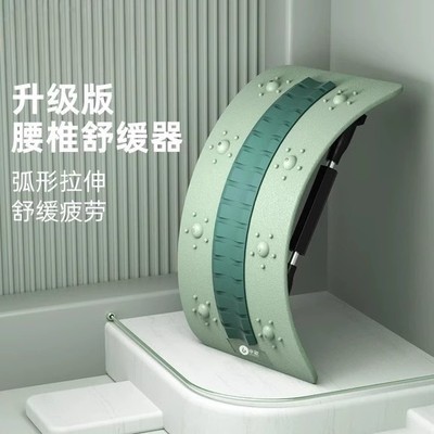 中欧腰椎舒缓器拉伸背部挺腰盘