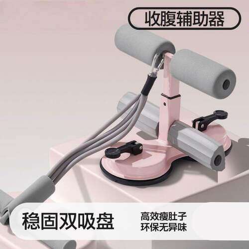 仰卧起坐脚蹬拉力器辅助器瘦腹
