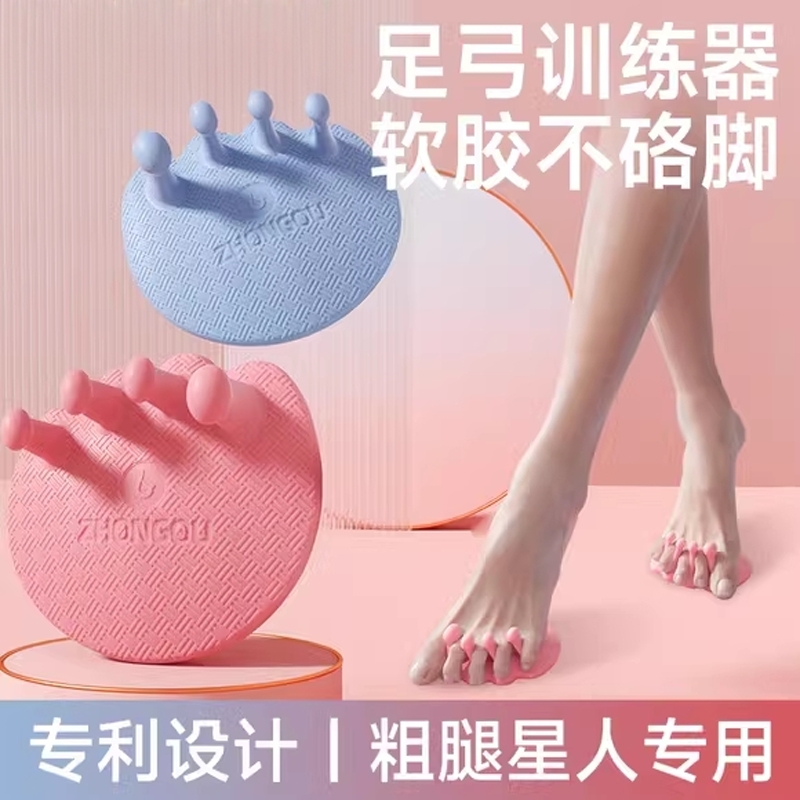 足弓训练器中欧矫正拇指外翻
