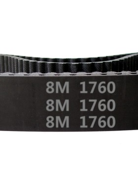 橡胶 同步带 HTD 8M - 1760 / 220齿 圆弧齿 同步皮带 齿形带