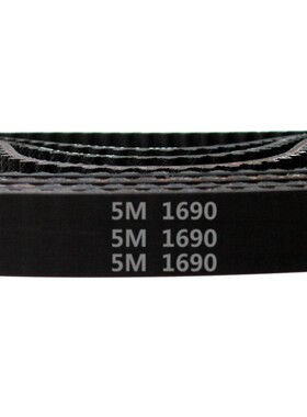 HTD 5M －1690 1670 橡胶 同步带 圆弧齿 同步皮带 传动带