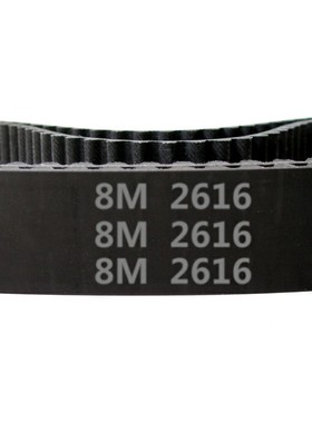 橡胶 同步带 HTD 8M - 2616 / 327齿 圆弧齿 同步皮带 齿形带