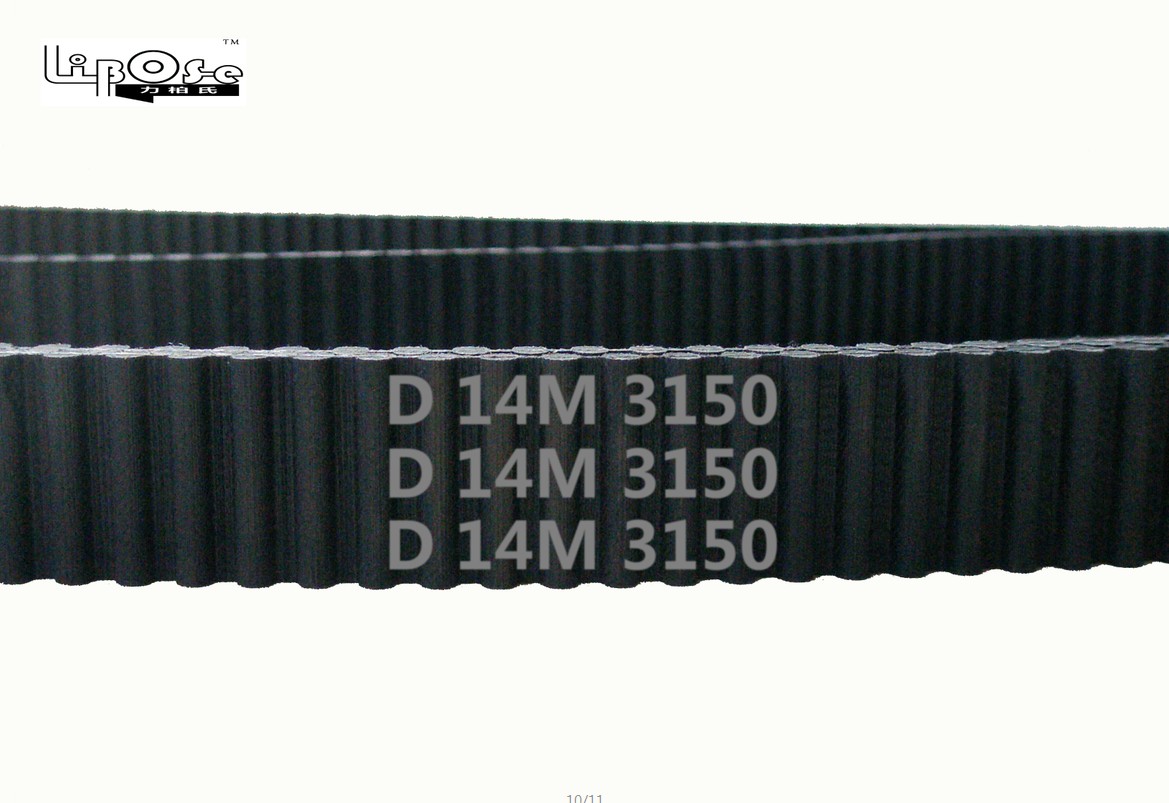 双面齿橡胶传动带