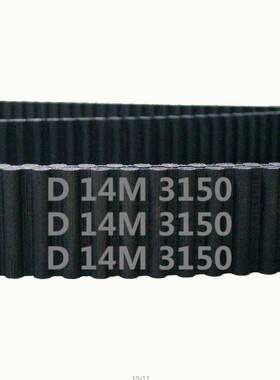 双面齿 DA14M-2940 210齿  橡胶 同步带 圆弧齿 皮带 传动带