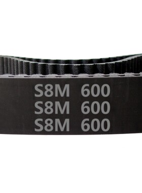 STD S8M  600 75齿 橡胶 同步带  同步皮带 传动带厂家促销